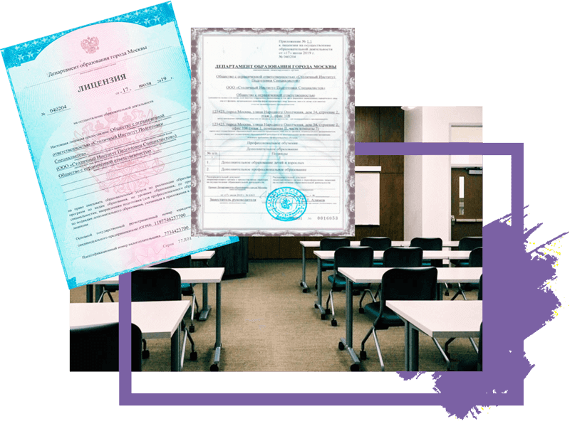 лицензия на образовательную деятельность